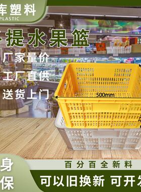 A-6#蔬菜白色/蓝色/黄色水果周转萝塑料萝五金件