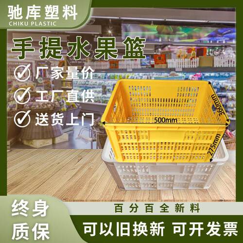 A-6#蔬菜白色/蓝色/黄色水果周转萝塑料萝五金件