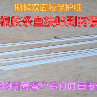 装订 2mm热熔脊背直接报告体检胶条封套医院胶装订贴背批发带胶片