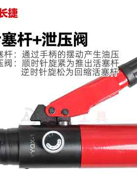 长捷 液压取线器YYQX-1 铁路塞钉拔出器9.511.513.8mm信号线销钉