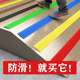 防滑粘防滑踏步滑台阶pvc条条地面楼梯台阶室外家用止贴自斜坡条