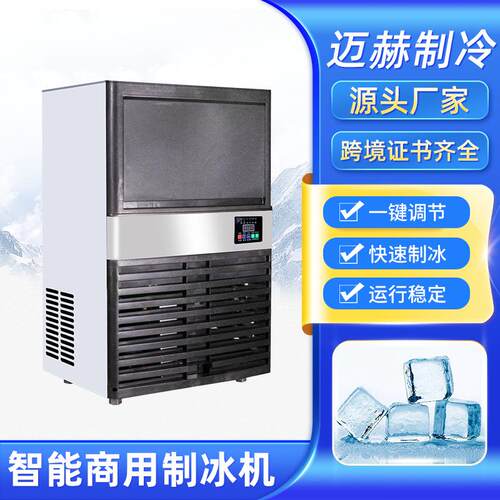 跨境智能小型商用制冰机奶茶店火锅店海鲜餐饮店一体式水冷制冰机