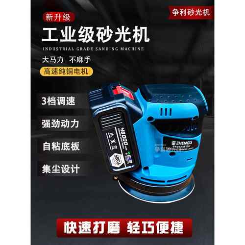 木工墙面磨砂机无线充电砂纸磨砂机木制腻子电动抛光机砂光机无尘