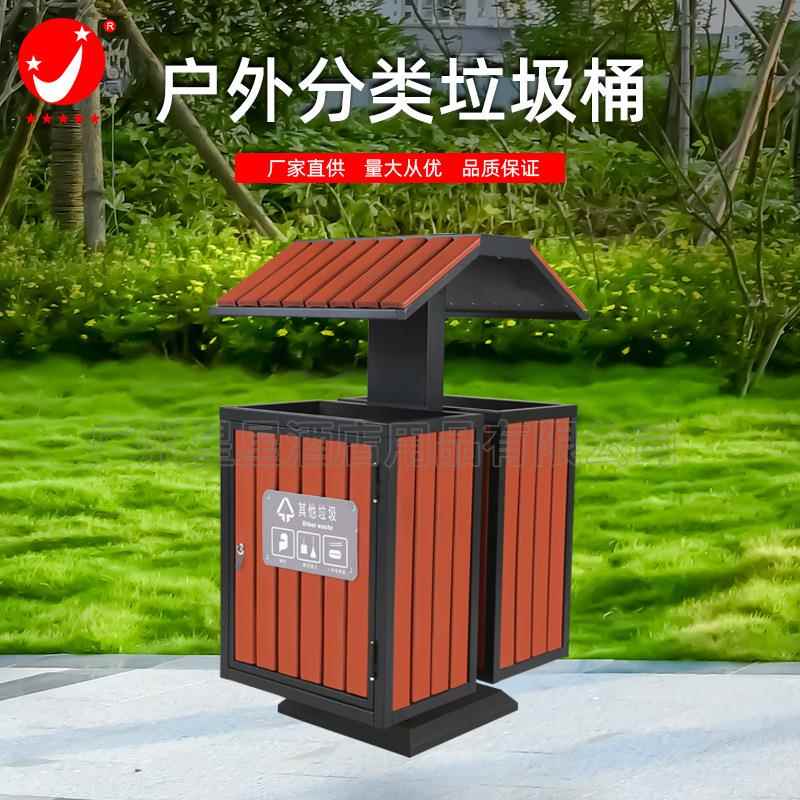 木质分类垃圾桶双桶户外公园别墅小区街道烟灰收纳不锈钢垃圾桶