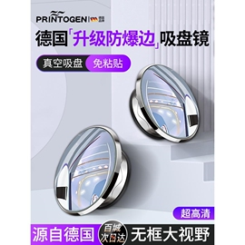 360度小圆镜汽车双后视镜 车用加装盲点区双面镜可视前轮辅助可调