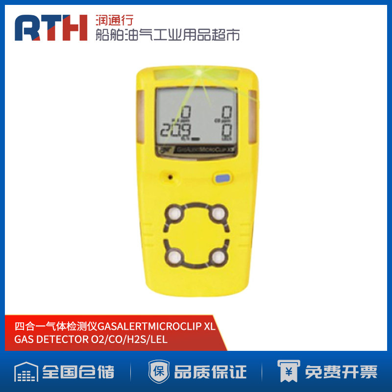 HONEYWE霍尼韦尔GAS DETECTOR测爆仪四合一气体检测仪X XT
