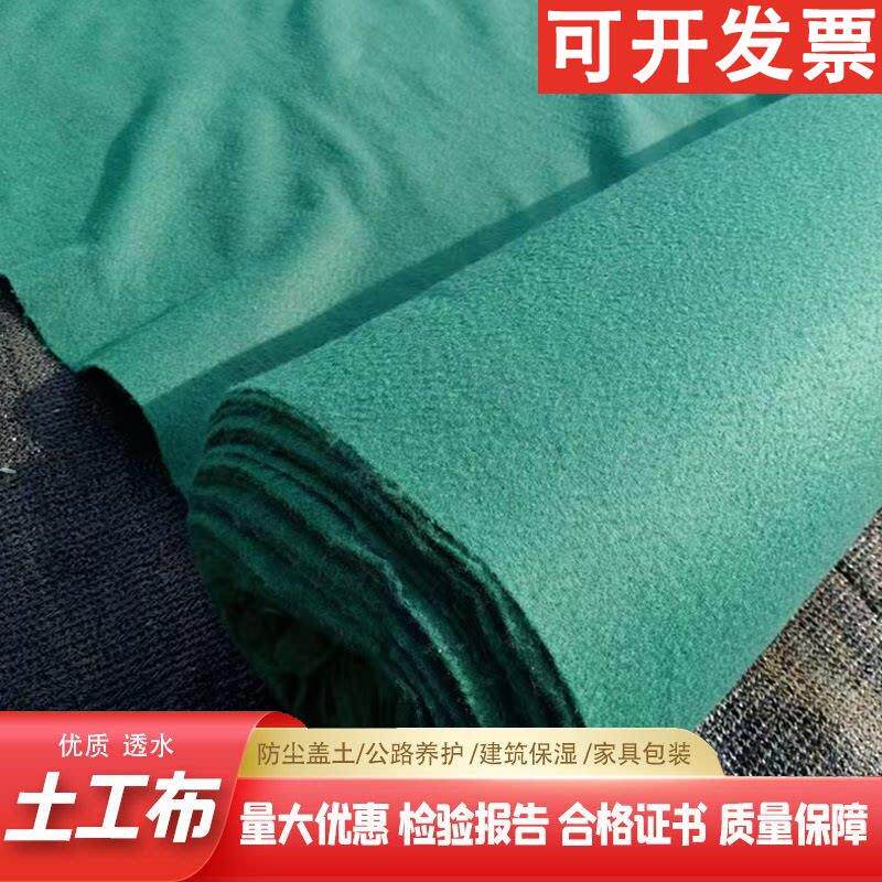 土工布绿色工程布裹树保温防寒盖沙防尘建筑工地绿化盖土公路养护