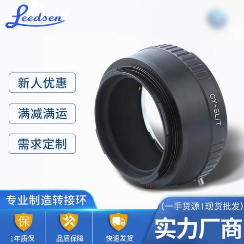 厂家制作相机转接环 CY-SLT转接环适用转接CY镜头/徕卡T相机镜头