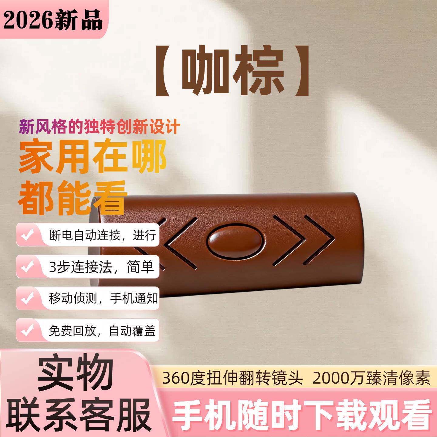 【咖棕无线蚊子】监视摄影镜头免插电连手机远程360度录音录影监