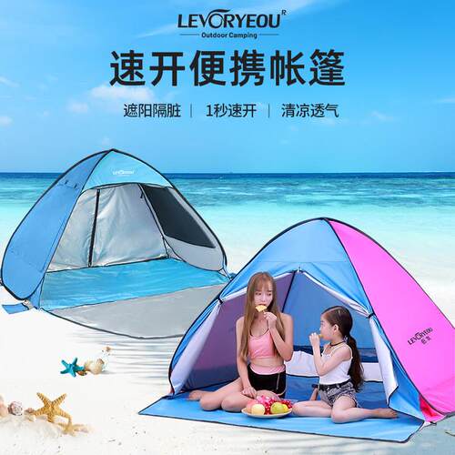 户外沙滩帐篷海边防晒速开 可携式折叠全自动简易钓鱼遮阳帐篷儿