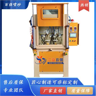 2工位转盘式自动喷砂机360度旋转表面处理深圳喷砂机厂家