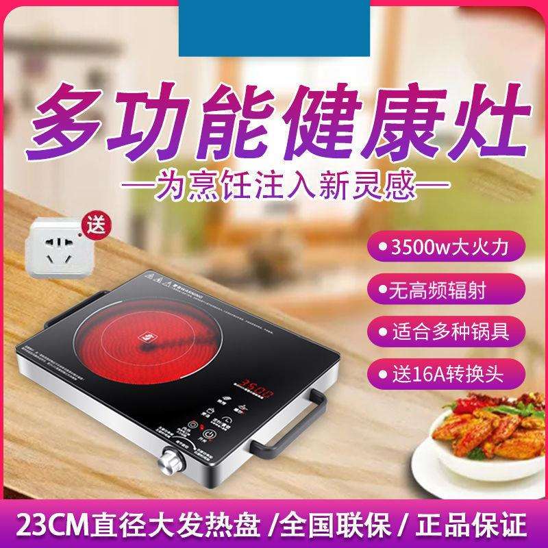 新品电陶炉光波高端微电脑触摸屏新款家用爆炒煮茶智能电磁炉