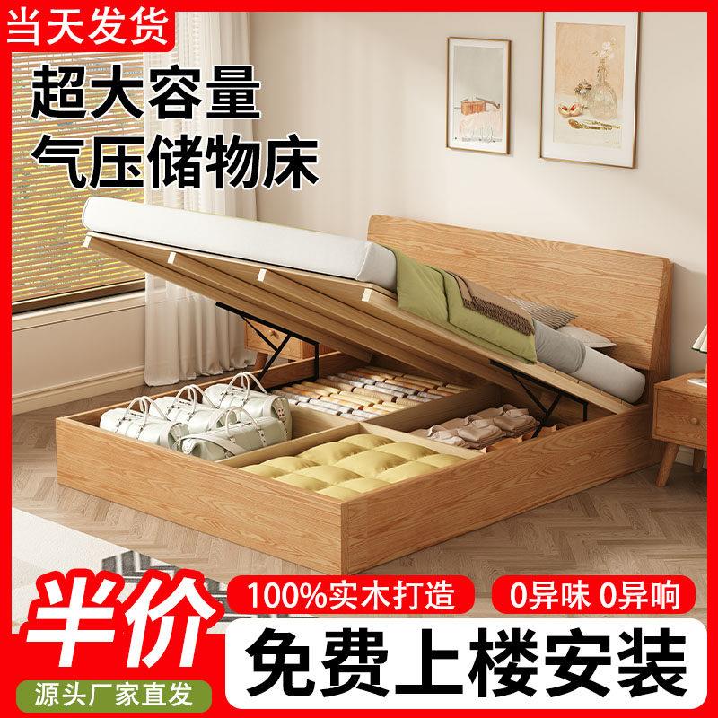 实木床现代简约双人床主卧1米8榻榻米高箱储物气压床1.5m单人床架图片