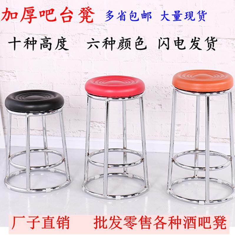 吧台凳三环高脚凳吧台椅不锈钢高凳子家用圆凳子手机柜台凳游戏凳