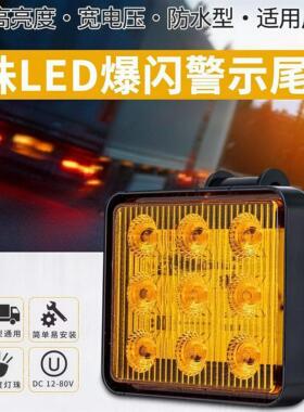 货车推车黄色爆闪方形灯led车尾讯号灯救援车清障车工程车红蓝暴