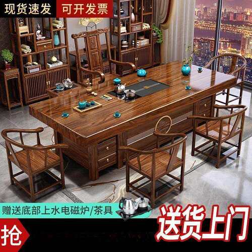 实木大板茶桌椅组合原木茶台办公家用一桌五椅整套茶几茶具