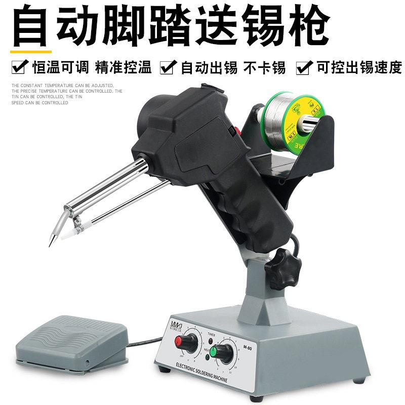 名门焊匠 HCT-80W脚踏焊锡枪 可调自动送锡枪电烙铁 脚踏式焊锡机