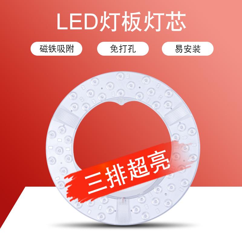 厂家led灯盘吸顶灯替换灯芯圆盘圆形超亮磁吸灯光源模组灯贴