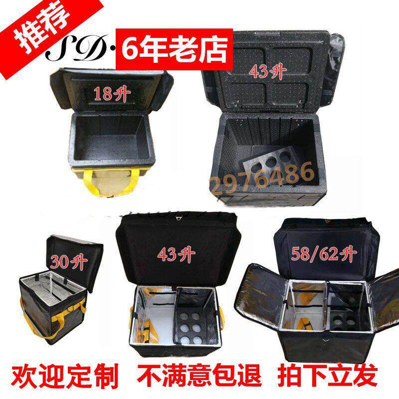 30/43/58/62升外卖磁吸支架箱 骑手餐箱冬季加厚保温EPP泡沫箱