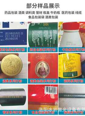 塑料袋纸盒日期批号自动流水线激光喷码ZQF机飞印行机打打标全机