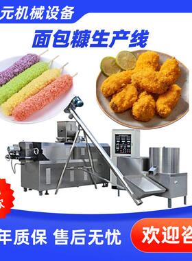 针状面包糠膨化机 全自动雪花片生产线 面包糠膨化机 食品膨化机