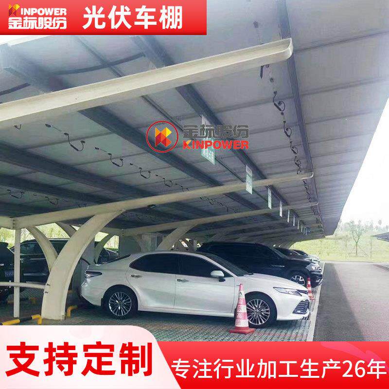 厂家新能源车光伏板停车棚阳光板钢架车棚大型停车场光伏车棚