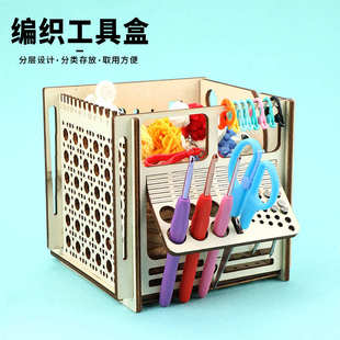木制多功能针织工具收纳盒可拆卸式 新款 钩针放置架diy毛线工具箱