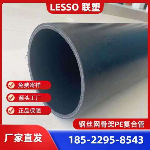 联塑钢丝网骨架PE复合管1.6MPADN160PE钢丝骨架管聚乙烯PE管