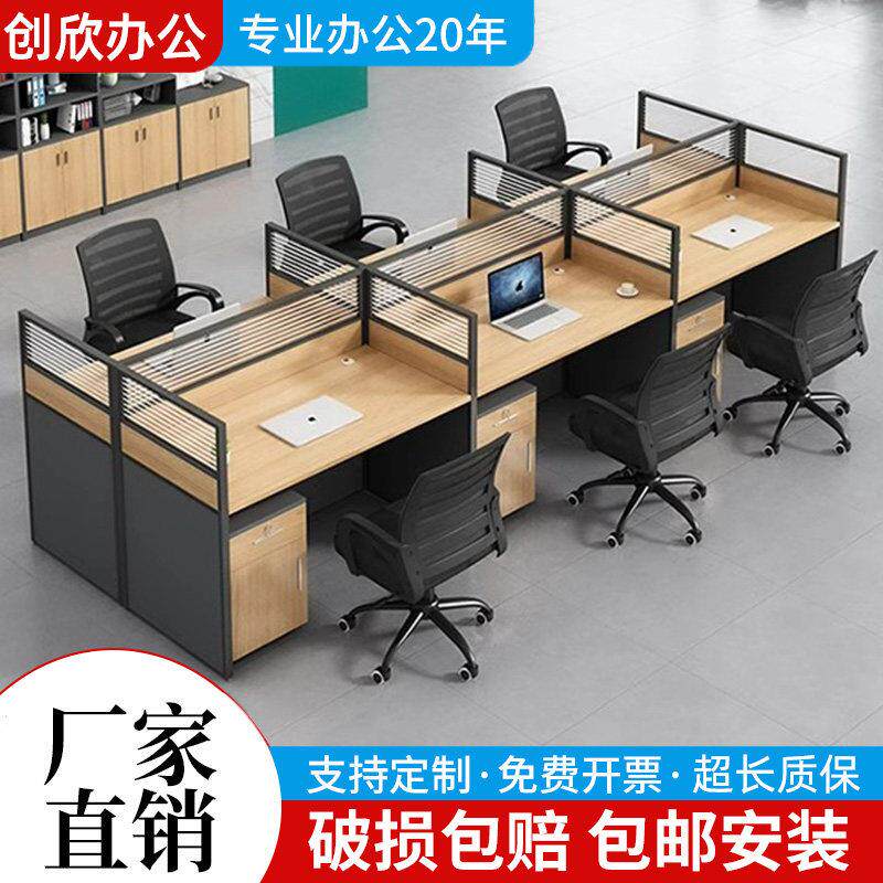 职员办公桌椅组合简约现代四六人位屏风卡座电脑桌职员办公桌