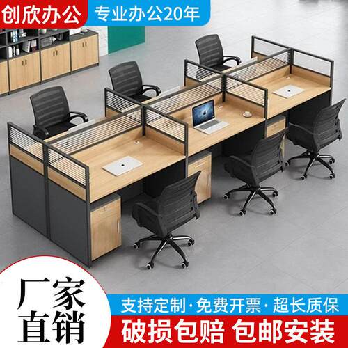 职员办公桌椅组合简约现代四六人位屏风卡座电脑桌职员办公桌