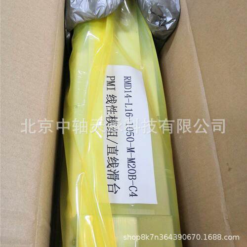 线型模组滑块RMD14-L16-1050-M-M20B-C4直线运动轴承机床滑台