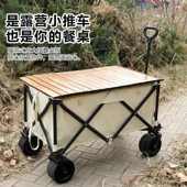 户外便携式 拉车露营野营聚拢型小拖车拉杆车万向双刹小推车