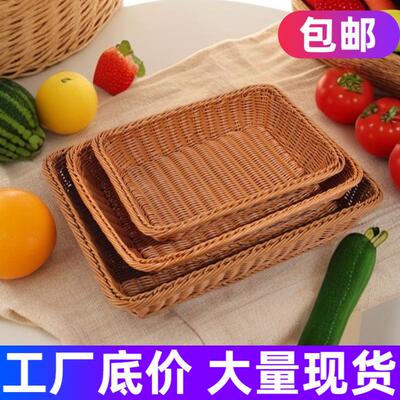 仿藤编方收纳F966HS8J筐水果面形包沥水生果蔬长超市陈鲜列储物展
