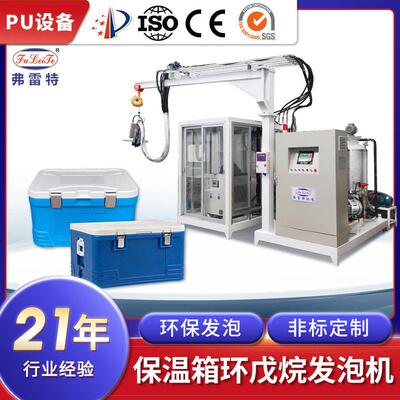 浙江聚氨酯保温箱压发泡生产线自动定时开关发泡模具厂家定制