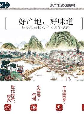 新疆包邮金华火腿厂家直供500g整块去骨纯精腿心上方中方瘦肉腌制