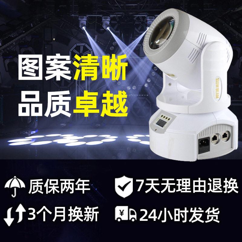 工厂直销100瓦小钢炮摇头图案酒吧KTV慢摇吧动感车房溜冰场用灯