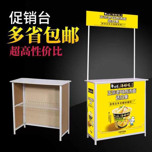 促销台试吃架便携折叠移动超市展示车摆地摊试吃展台广告地推桌子