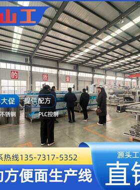 全自动方便面和面 成型 蒸煮 油炸全套厂家板面生产线  支持配发