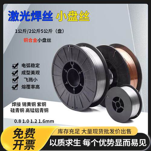 激光焊ER316L/310S/308L 2209不锈钢实芯气保焊丝5Kg小盘1公斤装