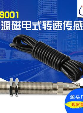 XG-3转速传感器XG-2SZCB-01T-03SCS-1磁电式转速传感器