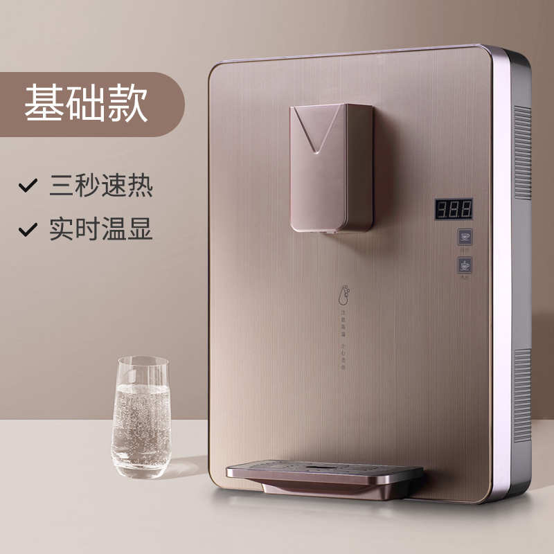 壁挂式饮水机纽水桶热直饮置家用机速调温一体机管线米净水器下