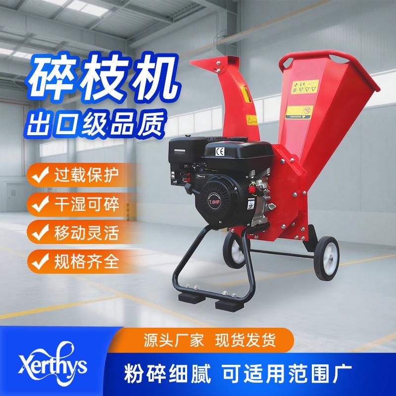 出口欧洲林业微型碎枝机家用便携式枝条粉碎机干湿两用碎木机