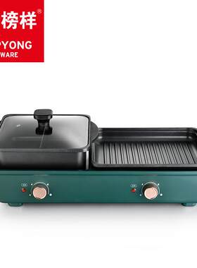 新品新榜样X1681左涮右烤一体锅多用双盘料理锅左右盘绿米色烧烤