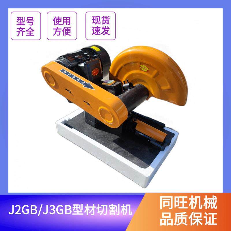 多功能木材铝材切断器铝合金钢管铜管切断机3KW4KW型材切割机