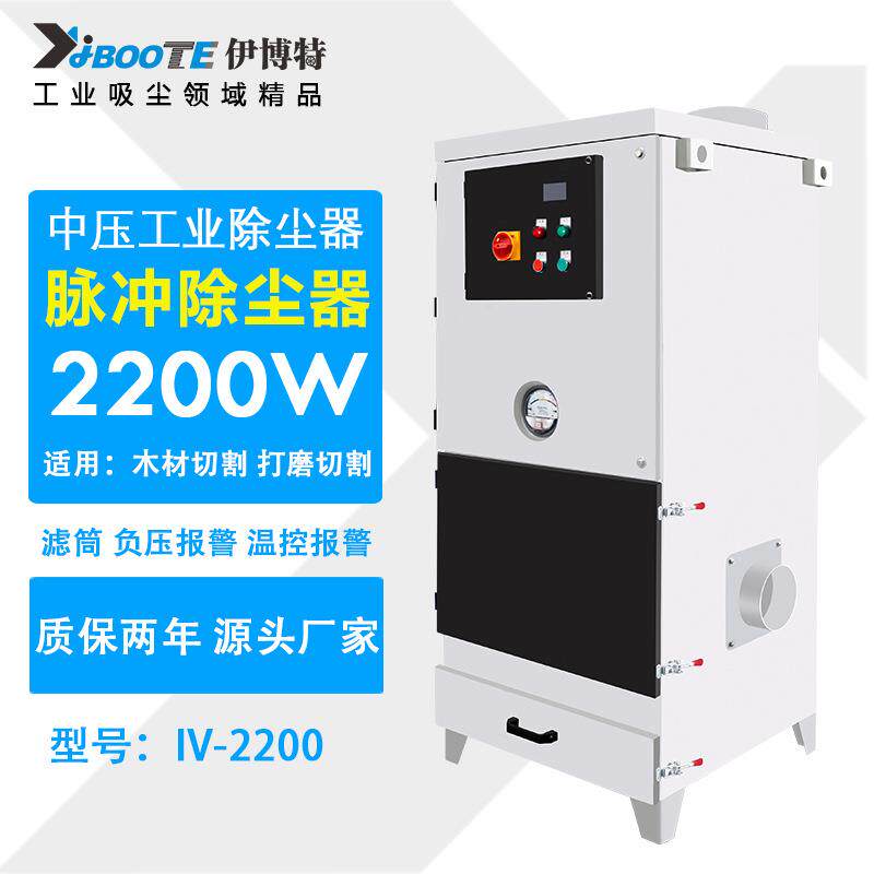 打磨抛光移动式工业脉冲滤筒除尘器激光切割机配套除尘设备伊博特