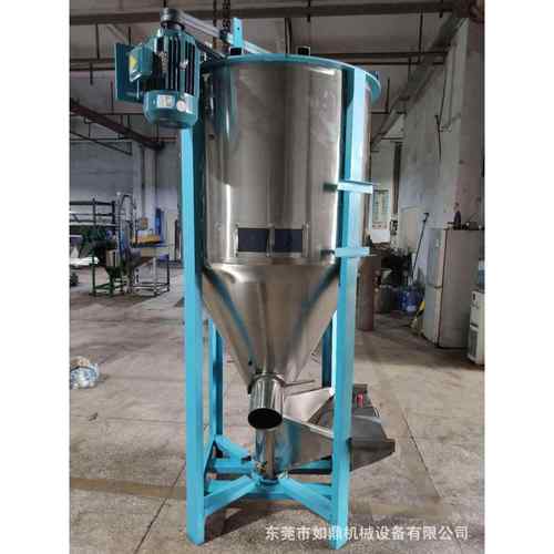 立式颗粒搅拌机颗粒加热烘干机立式不锈钢混料机