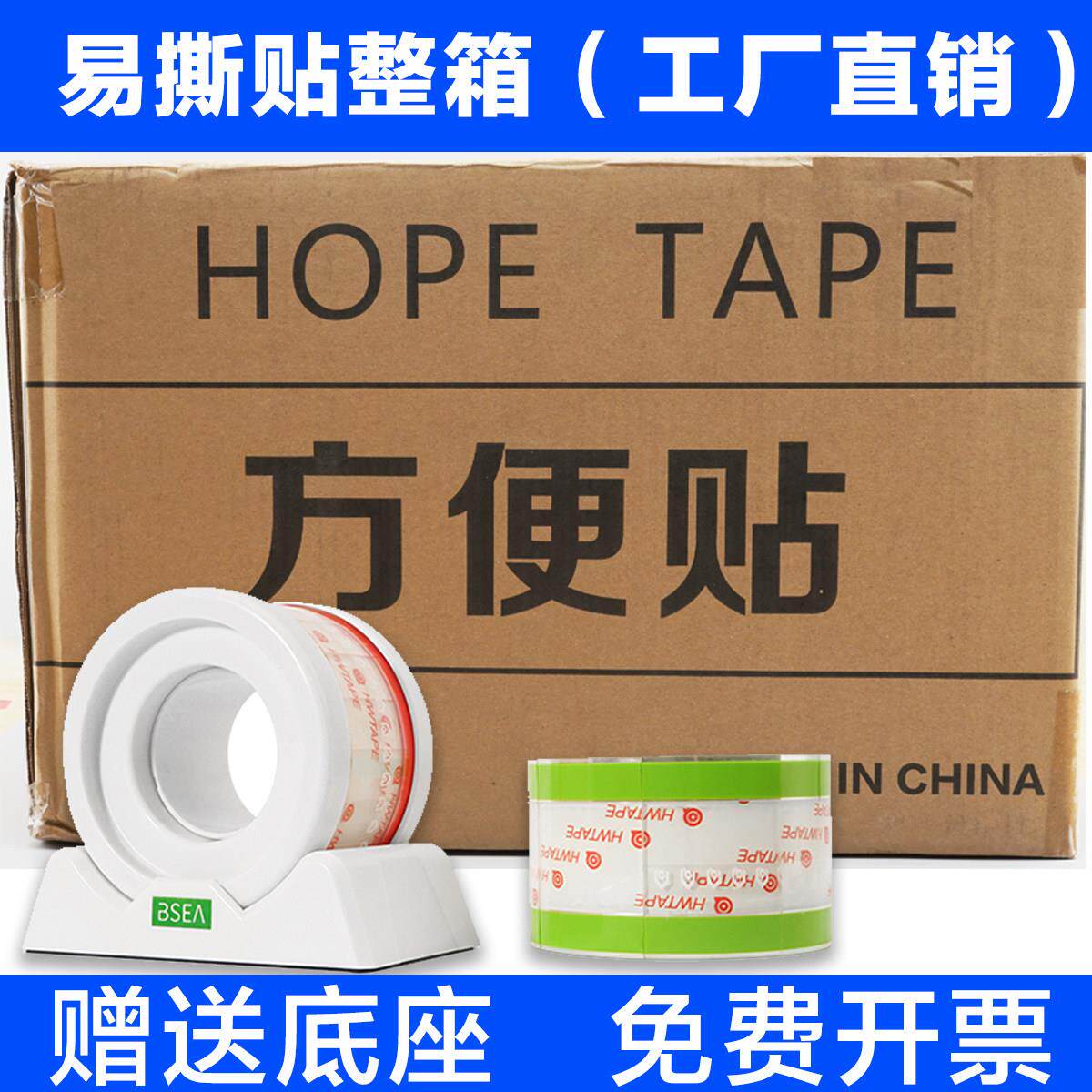 易撕贴封口贴整箱100卷销售奶茶店杯封口贴防漏易撕封口胶带