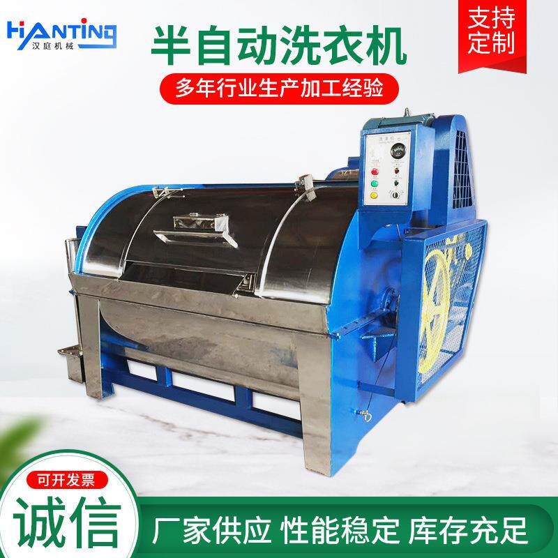 半自动洗衣机半自动卧式工业洗衣机酒店宾馆商用不锈钢水洗机现货