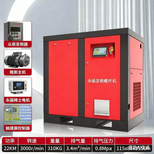 永磁变频电螺杆式空压机大空压机7.5/15kw37空气压缩机工业级气泵