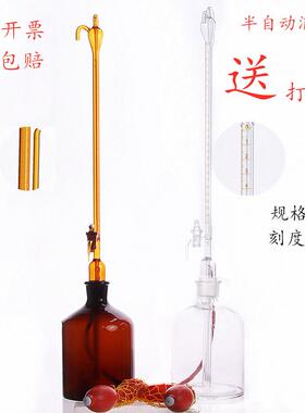 半自动滴定管碱式自动滴定管酸碱通用滴定管 10ml/25ml/50ml现货